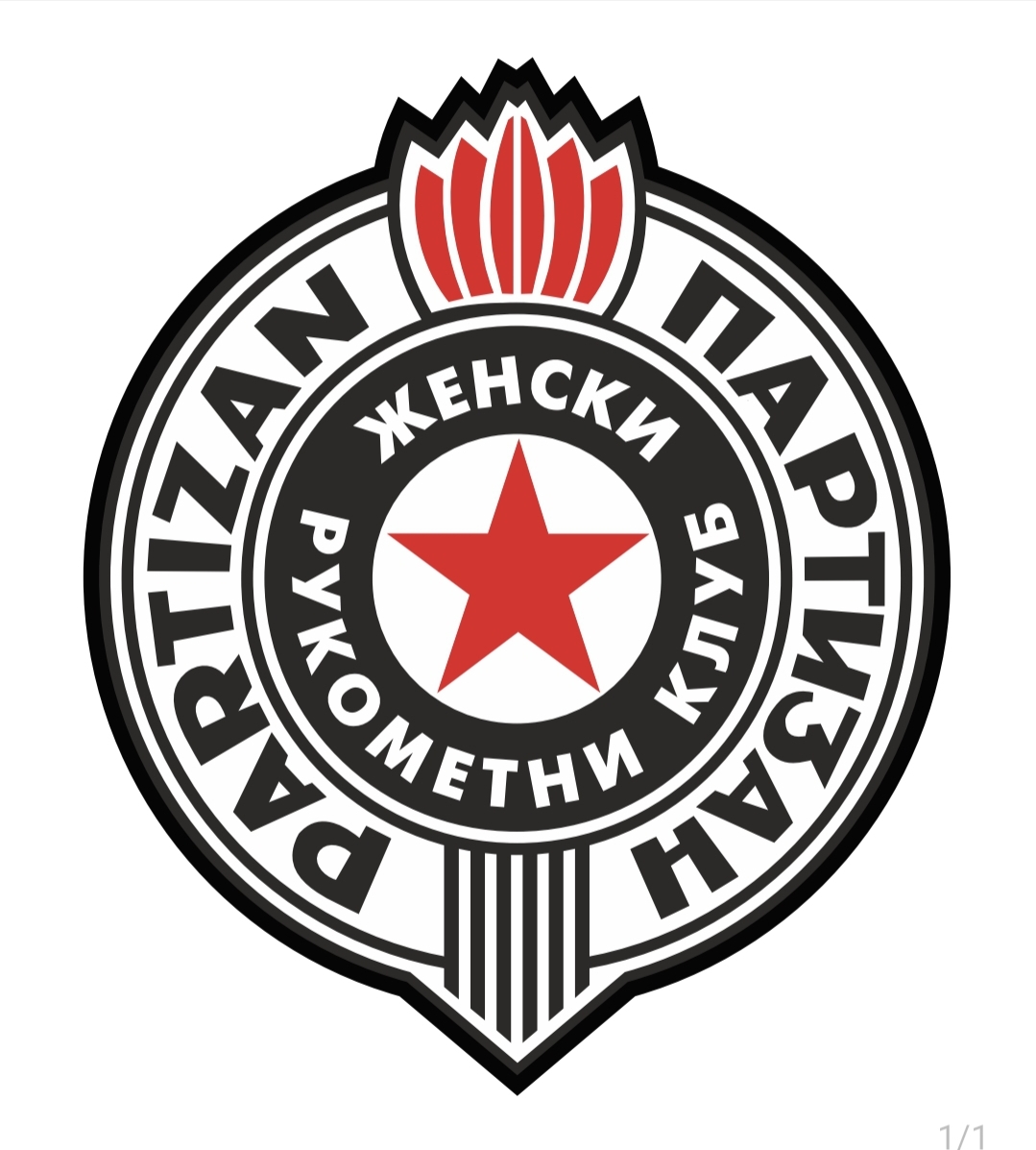 ПАРТИЗАН (Ж)
